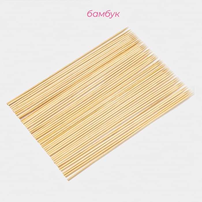 Набор шампуров Доляна, 35 см, 50 шт., бамбук