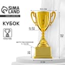 Кубок 092, наградная фигура, золото, подставка пластик, 19.8 см