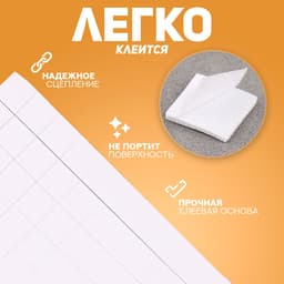 Подушечки клеевые, двусторонние, квадратные, размер 1 шт. — 0.5×0.5 см