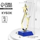 Кубок, наградная фигура под нанесение «Человек со звездой», золото, подставка пластик синяя, 18×6×6 см