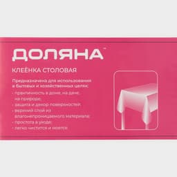 Клеёнка на стол ПВХ Доляна «Жидкое стекло», ширина 137 см, толщина 0.25 мм, рулон 50 м, прозрачная