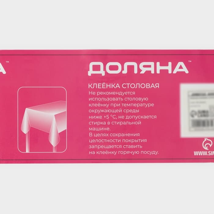Клеёнка на стол ПВХ Доляна «Жидкое стекло», ширина 137 см, толщина 0.25 мм, рулон 50 м, прозрачная