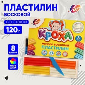 Пластилин мягкий (восковой) «Луч. Кроха», 8 цветов, 120 г, со стеком