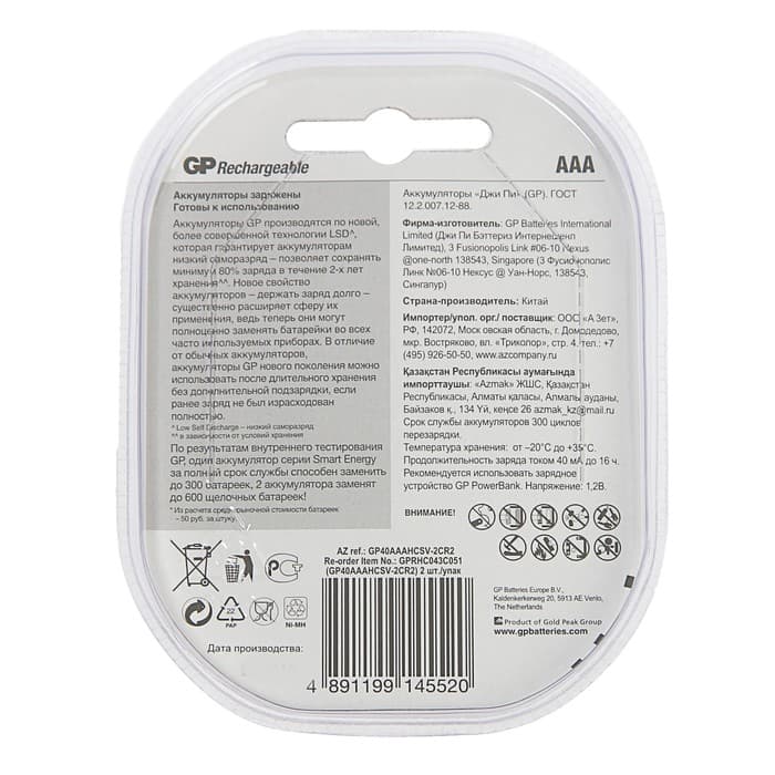 Аккумулятор GP, Ni-Mh, AAA, HR03-2BL, 1.2 В, 400 мАч, блистер, 2 шт.