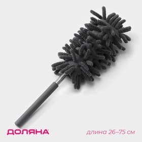 Щётка для уборки Доляна, телескопическая ручка 26-75 см, серая