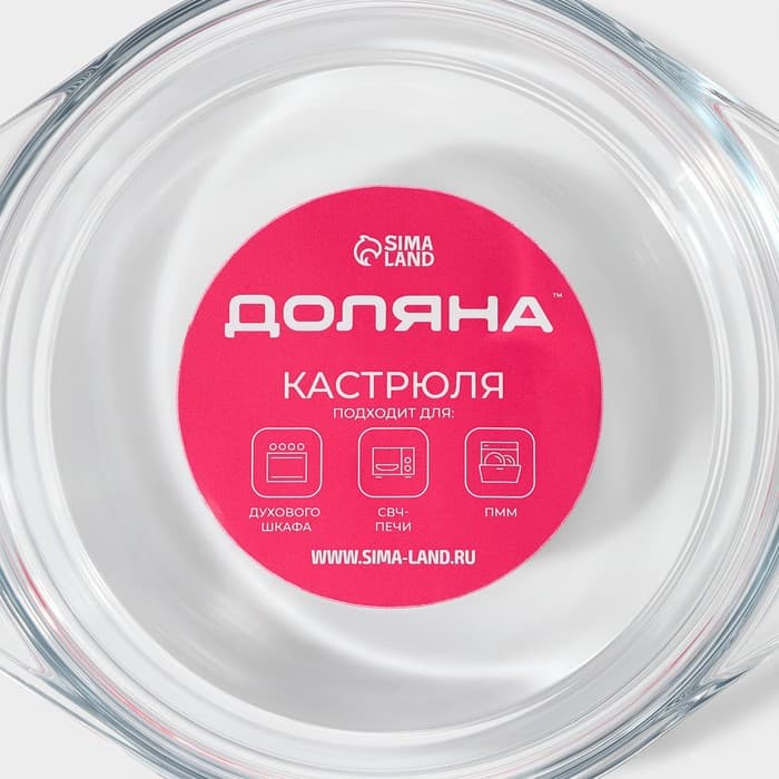 Кастрюля для запекания Доляна «Фуэго», 2 л, 25.5×22×6.2 см, жаропрочное стекло, с крышкой
