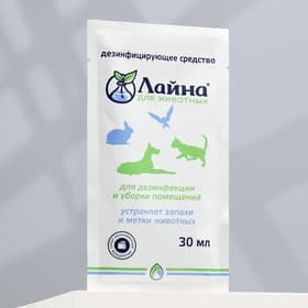 Универсальное дезинфицирующее средство «Лайна», 30 мл