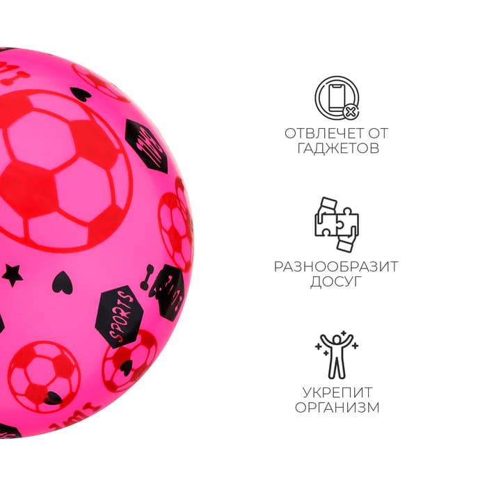 Мяч детский Sport, d=22 см, МИКС