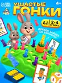 Настольная игра на внимательность «Ушастые гонки», 24 карточки, 16 зайцев, 2-4 игрока, 4+