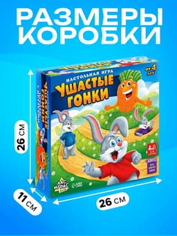 Настольная игра на внимательность «Ушастые гонки», 24 карточки, 16 зайцев, 2-4 игрока, 4+