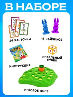 Настольная игра на внимательность «Ушастые гонки», 24 карточки, 16 зайцев, 2-4 игрока, 4+