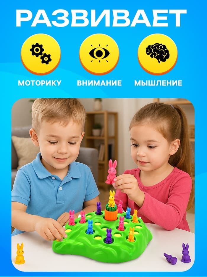 Настольная игра на внимательность «Ушастые гонки», 24 карточки, 16 зайцев, 2-4 игрока, 4+