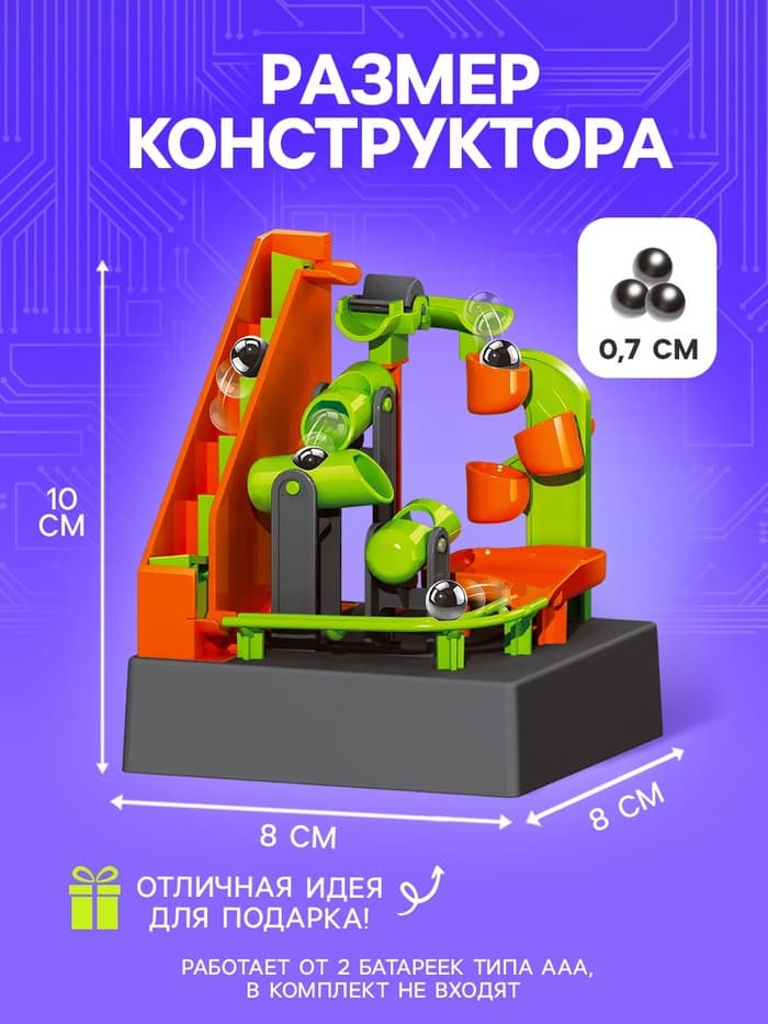 Конструктор электронный «Лабиринтика», световые и звуковые эффекты, 19 деталей