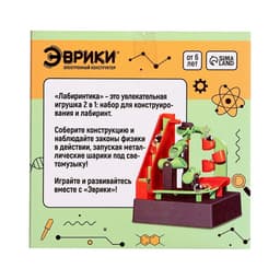 Конструктор электронный «Лабиринтика», световые и звуковые эффекты, 19 деталей