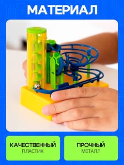 Конструктор электронный «Лабиринтика», световые и звуковые эффекты, 20 деталей