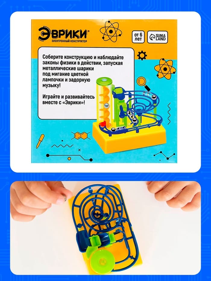 Конструктор электронный «Лабиринтика», световые и звуковые эффекты, 20 деталей