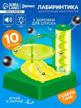 Конструктор электронный «Лабиринтика», световые и звуковые эффекты, 10 деталей