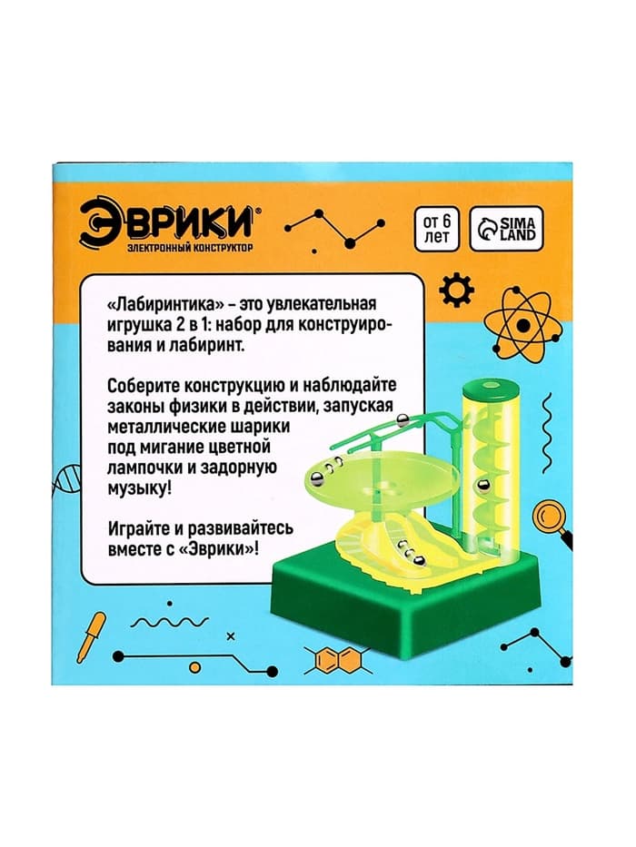 Конструктор электронный «Лабиринтика», световые и звуковые эффекты, 10 деталей