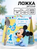 Ложка детская «1 год» (для малыша), 2.3×11 см