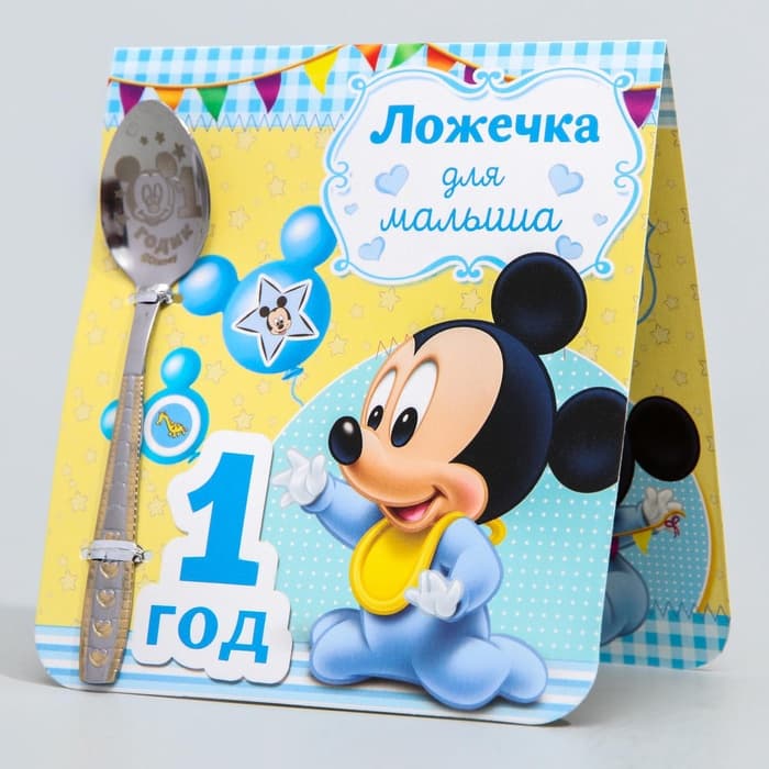 Ложка детская «1 год» (для малыша), 2.3×11 см