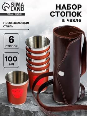 Стопки в чехле «Герб»: нержавеющая сталь, набор 6 шт. × 100 мл