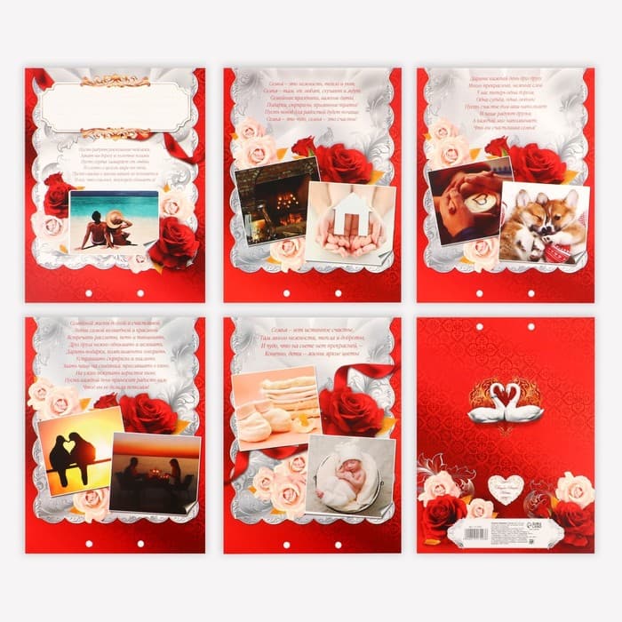 Конверт для денег на свадьбу, 6 листов «Вклад свадебный»