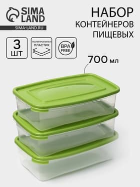 Набор пищевых контейнеров Полимербыт «Каскад», 3 шт., 700 мл, пластик, прозрачные, крышка МИКС
