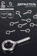 Штифт винтовой для кулона СМ-936, (набор 10 шт.) 1.4×0.7×0.15 см, цвет серебро