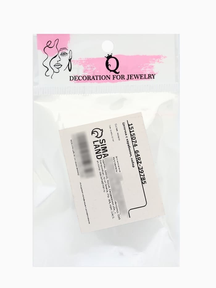 Цепочка с карабином, набор 5 шт. L=50 см, 7×5×1 мм, СМ-1935, цвет серебро