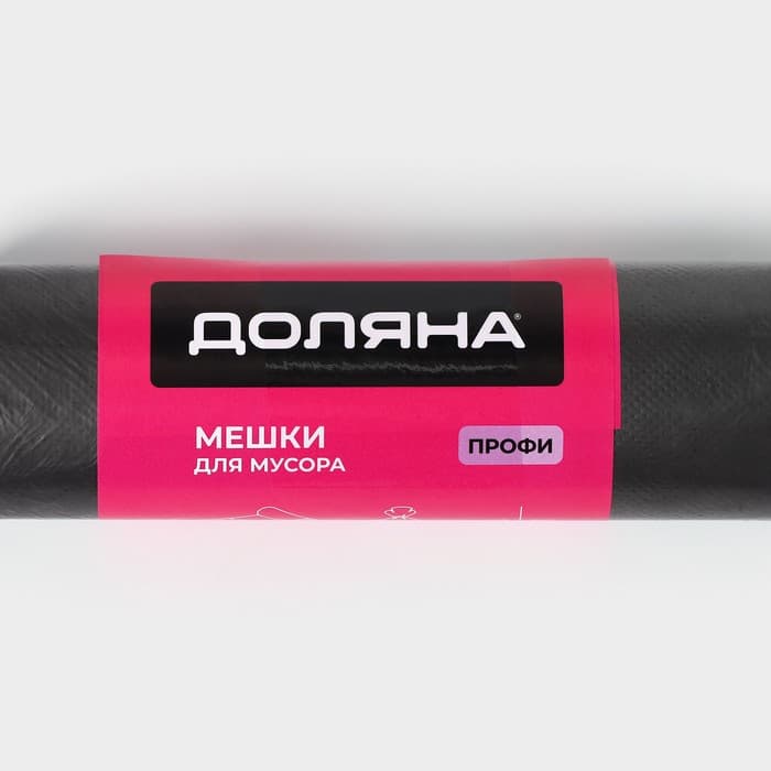 Мешки для мусора «Профи», 120 л, ПНД, 12 мкм, 69×100 см, 10 шт., чёрные