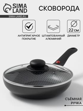 Сковорода Forever, d=22 см, съёмная ручка, стеклянная крышка, антипригарное покрытие, алюминий, чёрная