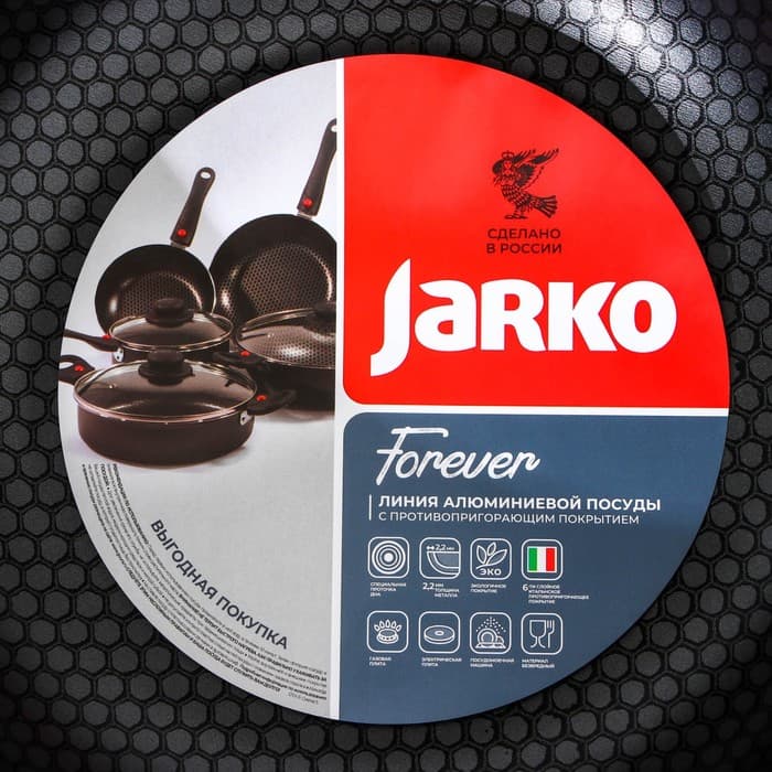 Сковорода Forever, d=22 см, съёмная ручка, стеклянная крышка, антипригарное покрытие, алюминий, чёрная