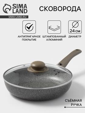 Сковорода Onyx, d=24 см, съёмная ручка, стеклянная крышка, антипригарное покрытие, алюминий, серая