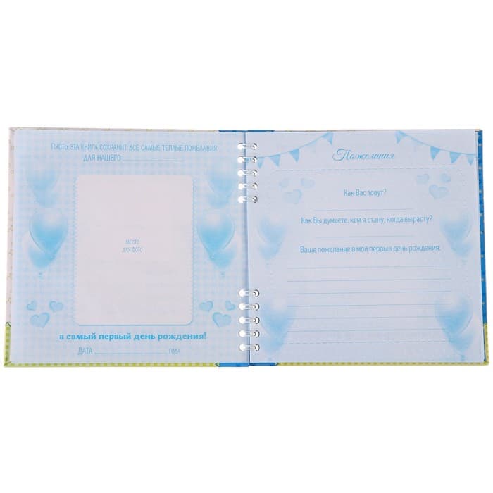 Книга пожеланий на 1 годик, Микки Маус, 24 листа