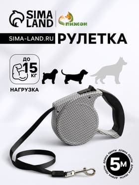 Рулетка, 5 м, до 15 кг, резиновая ручка, серая