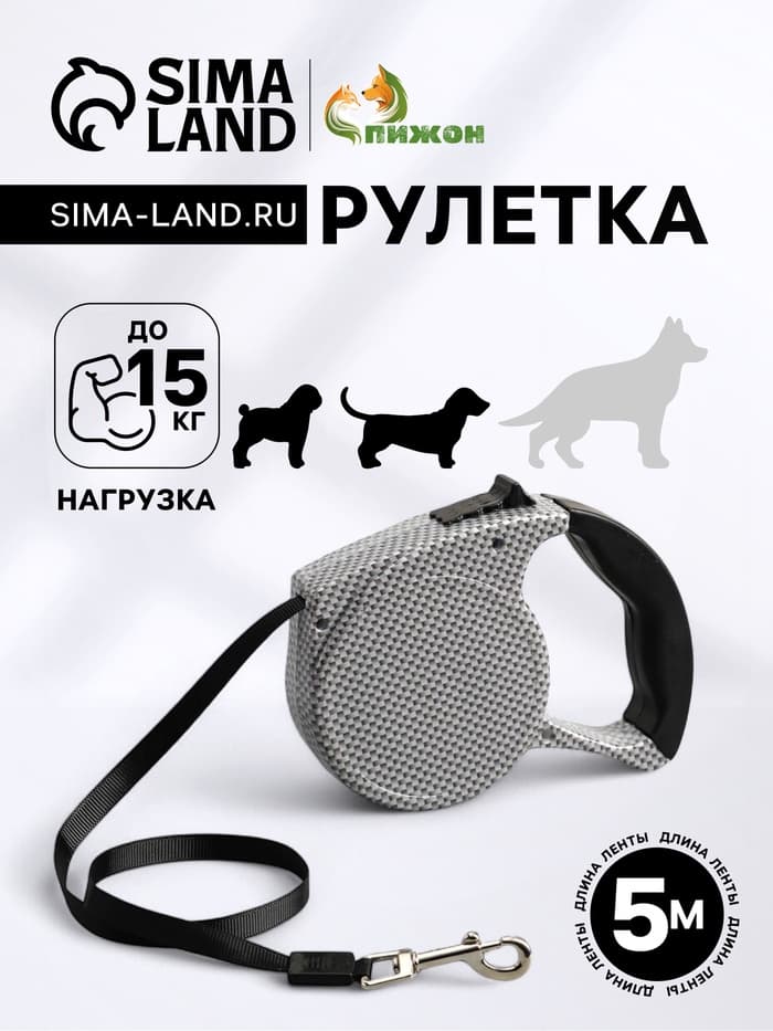 Рулетка, 5 м, до 15 кг, резиновая ручка, серая