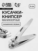 Кусачки книпсер маникюрные, скошенное лезвие, 6 см, в коробке