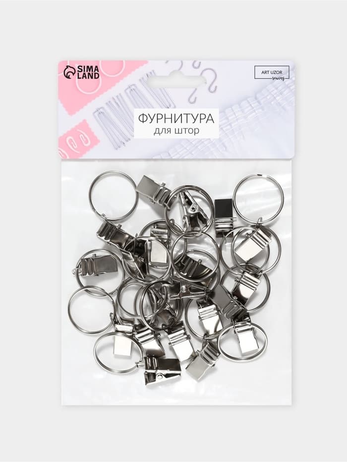 Кольцо для карниза, с зажимом, d=22/26 мм, 20 шт., цвет серебряный