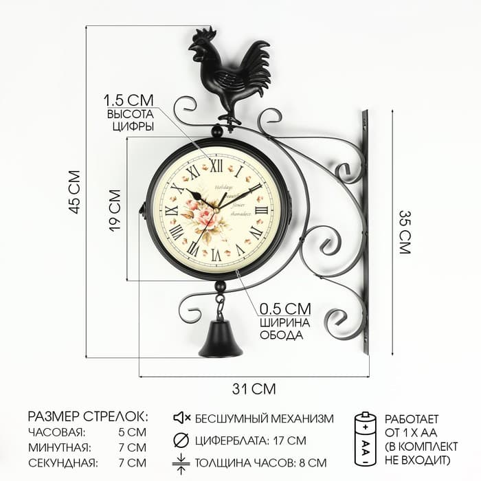 Часы настенные интерьерные «Флюгер», двусторонние, на подвесе, бесшумные, плавный ход, 48×32 см, циферблат d=19 см, от батарейки 1×АА
