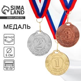 Медаль призовая «3 место» бронза 049, d=5 см, с лентой