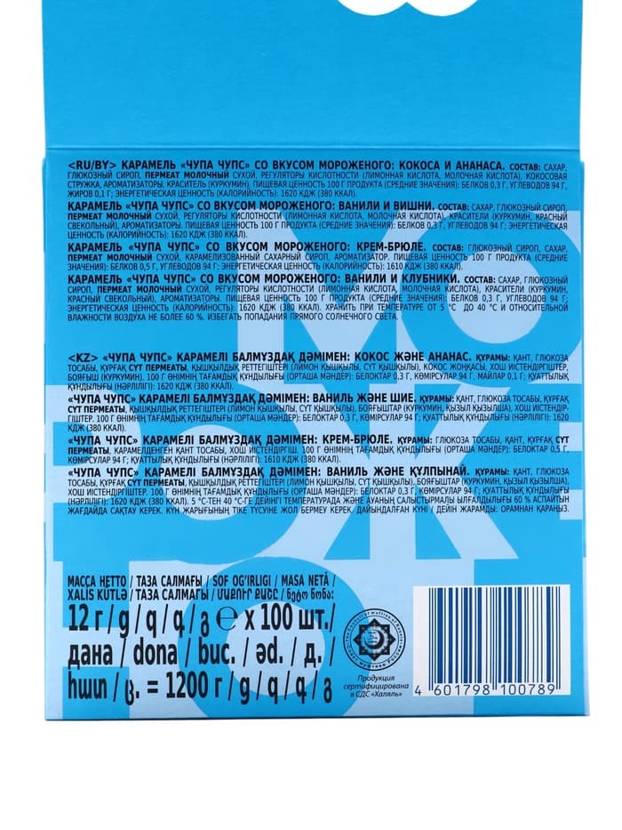 Карамель Chupa-Chups со вкусом мороженого, 12 г