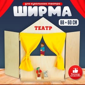 Ширма для кукольного театра Краснокамская игрушка, 88×60 см