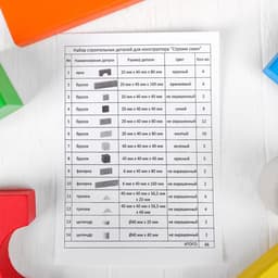 Конструктор Краснокамская игрушка, деревянный, 66 деталей