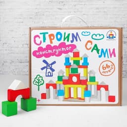Конструктор Краснокамская игрушка, деревянный, 66 деталей