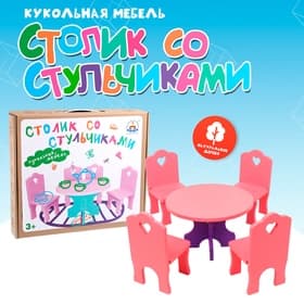 Мебель кукольная Краснокамская игрушка «Столик со стульчиками», 5 деталей