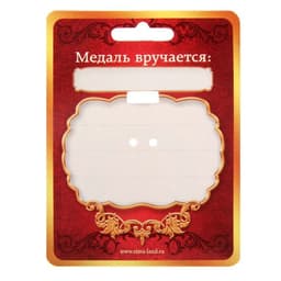 Медаль «Лучшая мама», d=4 см