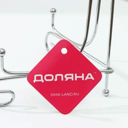 Подставка под тарелки Доляна, 13.5×20.5 см, хромированная