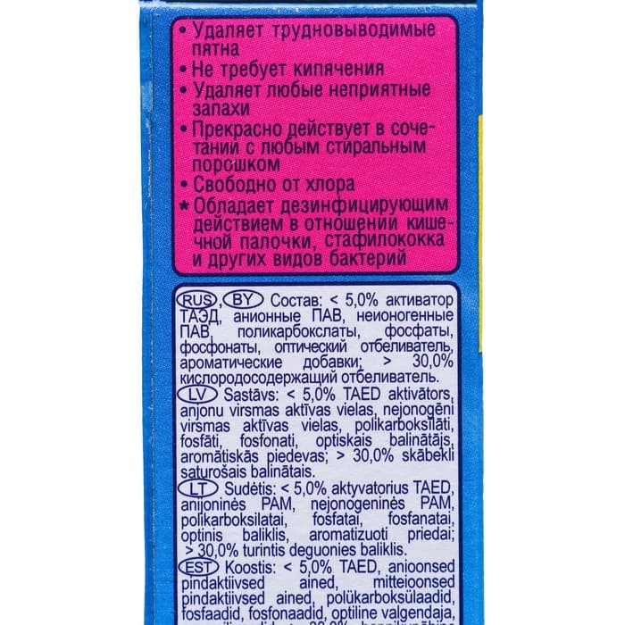 Отбеливатель «Аист Бос-плюс» Maximum, порошок, для тканей, 300 г