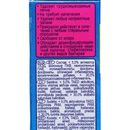 Отбеливатель «Аист Бос-плюс» Maximum, порошок, для тканей, 300 г