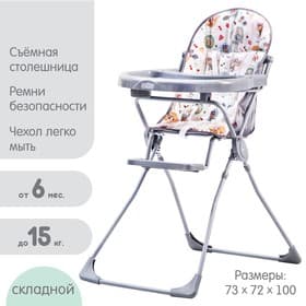 Стульчик для кормления Selby 152 «Совы», серый